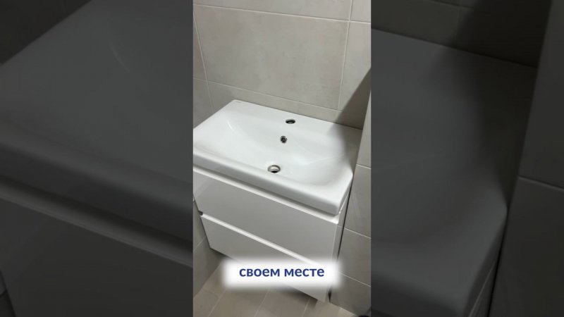 Как установить раковину и тумбу MODUO3 простых шага внутри #сантехника #лайфхак
