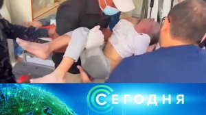 «Сегодня»: 1 ноября 2023 года. 10:00 | Выпуск новостей | Новости НТВ