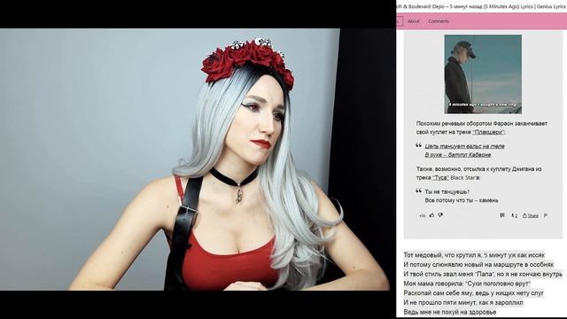 PHARAOH & BOULEVARD DEPO - 5 МИНУТ НАЗАД | РЕАКЦИЯ ВАМПИРА смотреть онлайн