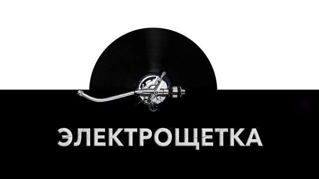 Электрощетка ? - звук электрощетки и шум работающей электрощетки ?