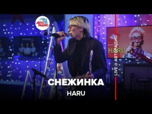 HARU - Снежинка (LIVE @ Авторадио)