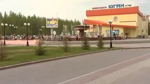 Мой город Нефтеюганск