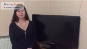 ?Отзыв о ремонте телевизора Philips в Ленинском районе гор. Саратова. МастерБыт?