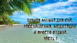 Волшебный ворон:Музыка для секса, отдыха и релаксаMagic Raven3 _ Music for sex, relax and meditation