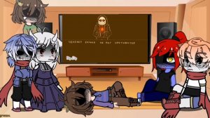 Реакция персонажей из Undertale на "Dust Tale adventure"