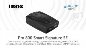 Презентация радар-детектора Pro 800 Smart Signature SE