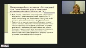 Лекция 1. Совершенствование профессиональных компетенций