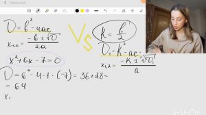 Обычный дискриминант Vs Дискрименант для чётных чисел