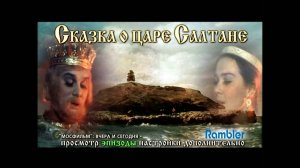 DVD - меню : Сказка о царе Салтане (1966)