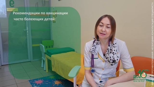 Ребенок часто болеет: причины и рекомендации по вакцинации