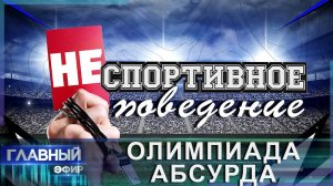 Репрессивные действия МОК перешли все красные линии! Интервью Алима Селимова. Главный эфир