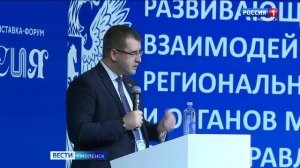 Смоленские специалисты местного управления воспользуются новой цифровой платформой