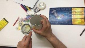 Набор для творчества STARPINS DIY LAMP светодиодный светильник своими руками