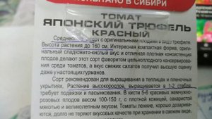 Томат ЯПОНСКИЙ ТРЮФЕЛЬ КРАСНЫЙ в моей коллекции. ФОТО.