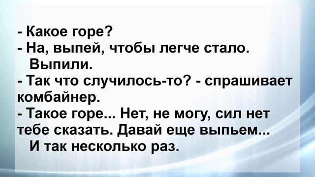 Три комбайнера и горе?! Самый Смешной и Свежий Анекдот! Юмор! смотреть онлайн