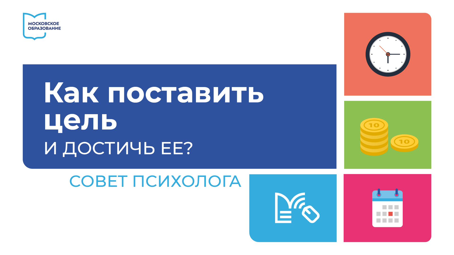 Как мотивировать себя. Совет психолога Оксаны Голеровой