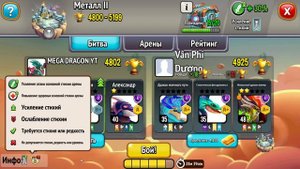 Драгон Сити Как Играть прохождение Город Драконов на Русском