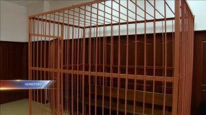 В Кемерове осудили бывшего заместителя руководителя областной инспекции труда