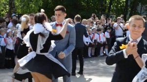 Последний звонок 2018. Вальс выпускников