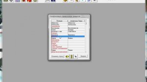 Выгрузка в программу "Парус"
