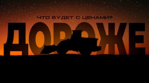 Последние новости! Спецтехника Boulder!
