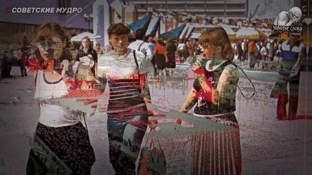 Советские пословицы и поговорки, лозунги, цитаты, афоризмы и умные мысли из СССР, советское мышлени