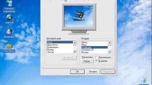 Новая сборка Windows 95 для DOSBox