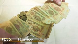 03- Деньги СССР