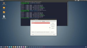 Видео приложение к 2 уроку Терминал Linux команды: mv, настройка Терминала