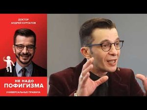 ✅Невроз ✅Депрессия ✅Бессонница ?Курпатов.mp4
