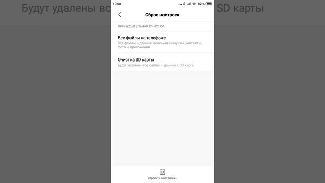 Как сделать сброс настроек на Xiaomi