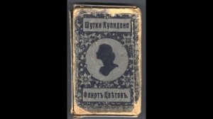 Карточная игра "Флирт цветов"