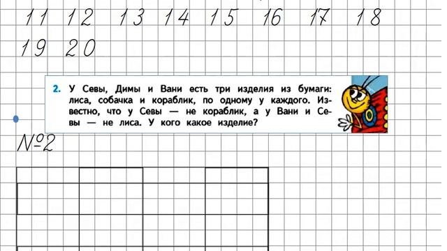 Странички для любознательных