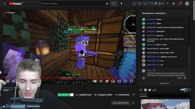 ЗАГАДОЧНЫЙ ТРОЛЛИНГ СТРИМЕРА на СЕРВЕРЕ в Майнкрафт... смотреть онлайн