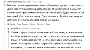 АПВОУТ – ДЕВУШКИ ЧЕГО ПАРНИ СТЫДЯТСЯ ЗРЯ? I РЕДДИТ