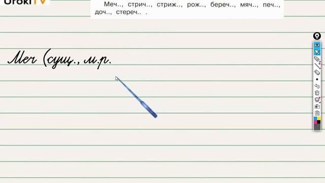 Упражнение 136 — ГДЗ по русскому языку 3 класс (Климанова Л.Ф.) Часть 2 смотреть онлайн