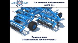 Плуг чизельный SVAROG, ПЧ 6, 3D модель, описание, характеристики