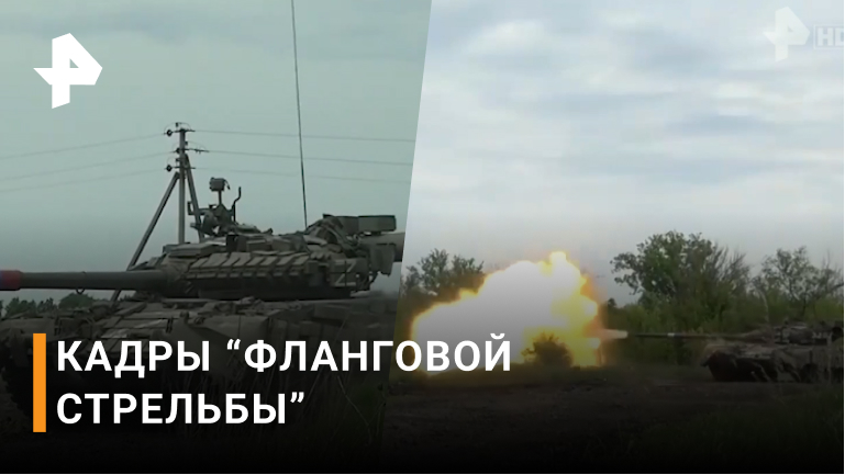 Кадры боевой работы морской пехоты по уничтожению огневых точек ВСУ / РЕН Новости