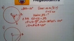 Номер 650 Геометрия 7 9 класс Атанасян