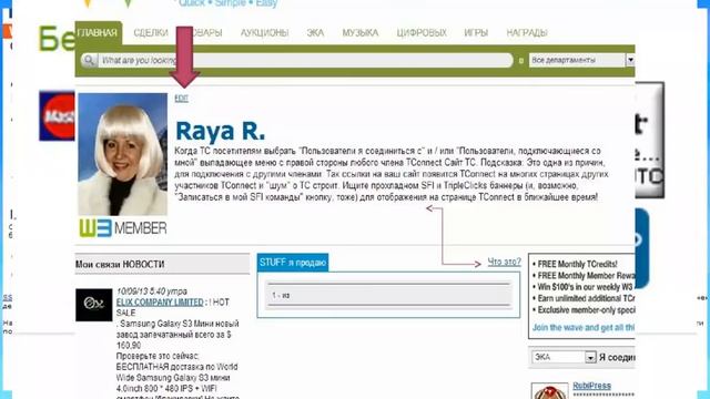 Создание интернет магазина в TripleCliks смотреть онлайн