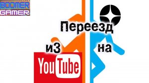 Обращение к подписчикам. Переезд на Яндекс.Дзен