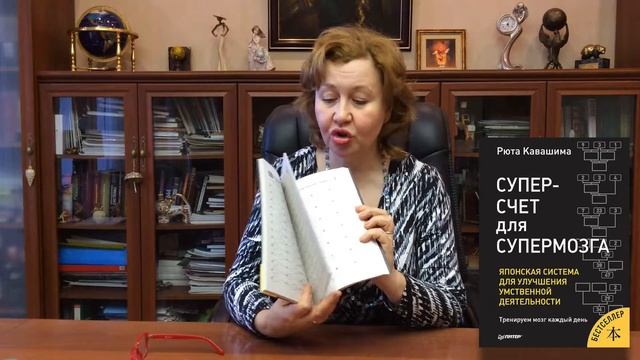 Суперсчет для супермозга от Рюты Кавашимы!