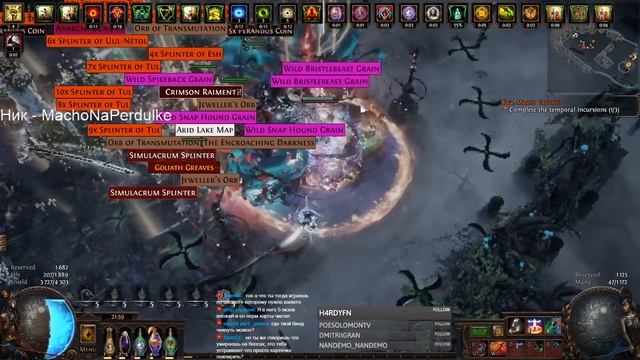 Path of exile: Aura Stacking Очень коротко про Невероятную ИМБУ! смотреть онлайн