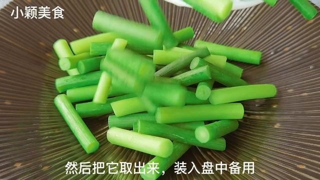 【小穎美食】炒蒜苔，最忌焯水和直接炒了，教你一招，脆嫩入味，營養不流失