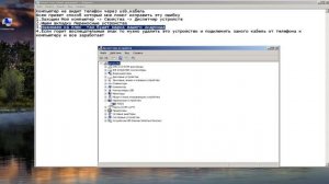 Что делать если компьютер не видит телефон через usb,кабель