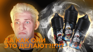 ДА КАК ОНИ ЭТО ДЕЛАЮТ!??!?! |HUSKY PREMIUM| VAPE ZONE 18+