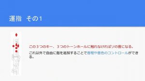 クラリネットの運指　～ソ（第２線）～