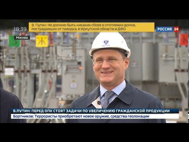 Р24, Открытие новой энергоподстанции в Москве