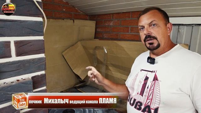 Как покрасить и установить чугунную плиту за 24 тысячи рублей практика и теория.mp4
