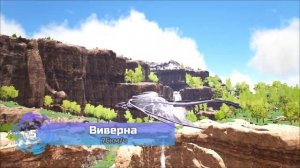 Рейтинг всех летающих существ в АРК по скорости I Кто самый быстрый летун?